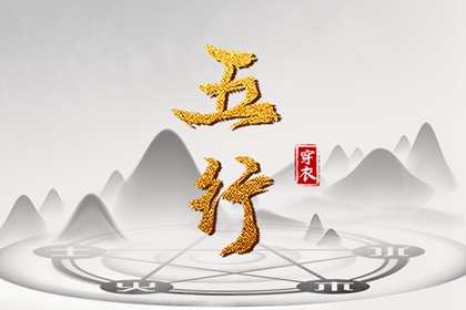 周易算卦八字_坤造八字解析_汉程姓名测算_吉日测算免费_八字确定卦象