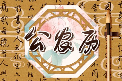 流年方婷|运势免费算命|流年运势测算|流年命运测试|生辰流年运势