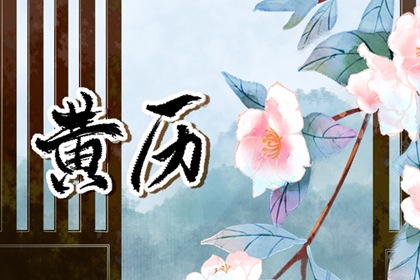 2026农历查询,农历时辰,农历看日子,万年历农历查询,万年历农历