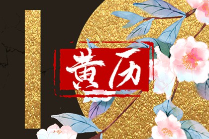 今日神位：东南西北