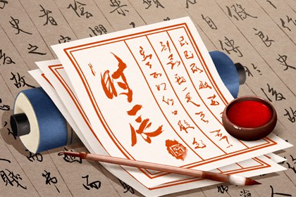 常见黄历误区